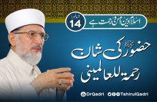 Episode 14 | The Prophet ﷺ as a Mercy to the Universe  | Islam is a Religion of Peace & Mercy-by-Shaykh-ul-Islam Dr Muhammad Tahir-ul-Qadri