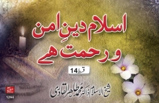Wusat e Rahmat e Mustafa (PBUH) (Islam is a Religion of Peace & Mercy. Episode 14)-by-Shaykh-ul-Islam Dr Muhammad Tahir-ul-Qadri