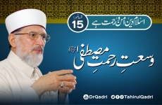 Episode 15 | Infiniteness of the Holy Prophet's Mercy  | Islam is a Religion of Peace & Mercy-by-Shaykh-ul-Islam Dr Muhammad Tahir-ul-Qadri