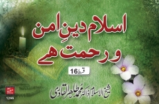 Wusat e Rahmat e Mustafa (PBUH) (Islam is a Religion of Peace & Mercy. Episode: 16)-by-Shaykh-ul-Islam Dr Muhammad Tahir-ul-Qadri