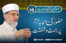 Episode 18 | The Holy Prophet’s ﷺ Mercy for his Companions | Islam is a Religion of Peace & Mercy-by-Shaykh-ul-Islam Dr Muhammad Tahir-ul-Qadri