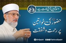 Episode 23 | The Holy Prophet’s ﷺ Mercy for Women | Islam is a Religion of Peace & Mercy-by-Shaykh-ul-Islam Dr Muhammad Tahir-ul-Qadri