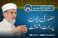Episode 25 | The Holy Prophet’s ﷺ Mercy for Children | Islam is a Religion of Peace & Mercy-by-Shaykh-ul-Islam Dr Muhammad Tahir-ul-Qadri