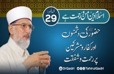 Episode 29 | The Holy Prophet’s ﷺ Mercy for Enemies, Infidels & Polytheists | Islam is a Religion of Peace & Mercy-by-Shaykh-ul-Islam Dr Muhammad Tahir-ul-Qadri
