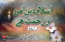 Huzoor (PBUH) ki Janwaroon per Rahmat o Shafqat (Islam is a Religion of Peace & Mercy. Episode: 33)-by-Shaykh-ul-Islam Dr Muhammad Tahir-ul-Qadri