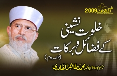 Khalwat Nasheeni k Fazail o Barakat | Part 2-by-Shaykh-ul-Islam Dr Muhammad Tahir-ul-Qadri
