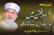 Dawr e Fitan mein Khidmat e Din kay Taqazay-by-Shaykh-ul-Islam Dr Muhammad Tahir-ul-Qadri