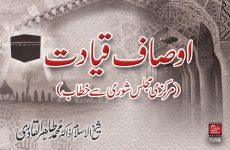 Ausaf-e-Qiyadat-by-Shaykh-ul-Islam Dr Muhammad Tahir-ul-Qadri