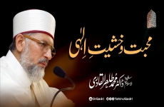 Mahabbat o Khashiyat e Ilahi-by-Shaykh-ul-Islam Dr Muhammad Tahir-ul-Qadri