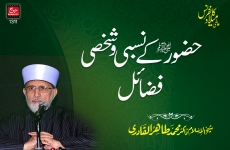 Huzoor (PBUH) ke Nasabi wa Shakhsi Fadail-by-Shaykh-ul-Islam Dr Muhammad Tahir-ul-Qadri