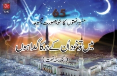 Main tu Khud unkay Dar ka Gada hn-by-MISC