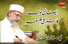 Esal e Sawab ka Sharai Falsafa (Vol 1)-by-Shaykh-ul-Islam Dr Muhammad Tahir-ul-Qadri