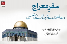 Safar e Miraj Bayt al-Maqdis say Shuru karne ki Hikmatain-by-Shaykh-ul-Islam Dr Muhammad Tahir-ul-Qadri