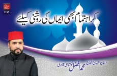 Kar Ehtmam bhi Iman ki Roshni k liye<br>(Muhammad Afzal Noshahi)-by-MISC