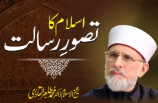 Islam ka Tasawwur e Risalat-by-Shaykh-ul-Islam Dr Muhammad Tahir-ul-Qadri