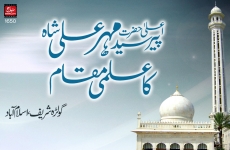 Ala Hazrat Pir Sayyid Mehar Ali Shah (ra) ka Ilmi Maqam-by-Shaykh-ul-Islam Dr Muhammad Tahir-ul-Qadri
