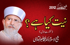 Niyyat Kia Hai? Session 1-by-Shaykh-ul-Islam Dr Muhammad Tahir-ul-Qadri