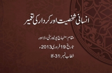 Development of Human Personality-by-Shaykh-ul-Islam Dr Muhammad Tahir-ul-Qadri