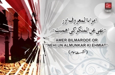 Amar Bil-Maroof aur Nahi Ane-l-Munkar Ki Ehmiyyat (Session 3)-by-Shaykh-ul-Islam Dr Muhammad Tahir-ul-Qadri