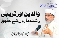 Waldain aur Kareebi Rishta Daron k Haqooq-by-Shaykh-ul-Islam Dr Muhammad Tahir-ul-Qadri