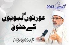 Aurton aur Biwion K Haqooq-by-Shaykh-ul-Islam Dr Muhammad Tahir-ul-Qadri