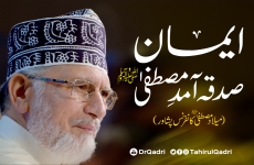 Iman Sadqa e Aamad e Mustafa ﷺ Hay | Milad Mustafa Conference-by-Shaykh-ul-Islam Dr Muhammad Tahir-ul-Qadri