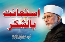Istiaanat bil-Shukr-by-Shaykh-ul-Islam Dr Muhammad Tahir-ul-Qadri