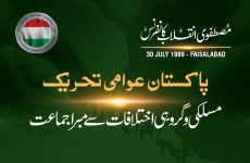 Pakistan Awami Tehreek - Maslaki wa Garohi Ikhtilafat sy Mubarra Jamaat-by-Shaykh-ul-Islam Dr Muhammad Tahir-ul-Qadri