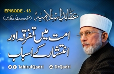 Ummat Main Tafriqa Awr Intishar Kay Asbab | Aqaid e Islamia | Episode - 13 Quran o Hadith ki Roshni Mein-by-Shaykh-ul-Islam Dr Muhammad Tahir-ul-Qadri