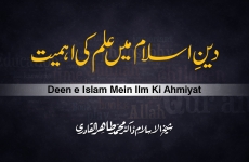 Deen e Islam Mein Ilm Ki Ahmiyat-by-Shaykh-ul-Islam Dr Muhammad Tahir-ul-Qadri