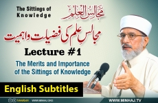 The Merits and Importance of the Sittings of Knowledge [with Subtitles] Lecture 01: Majalis-ul-Ilm (The Sittings of Knowledge)-by-Shaykh-ul-Islam Dr Muhammad Tahir-ul-Qadri