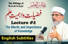 The Merits and Importance of Knowledge [with Subtitles] Lecture 02: Majalis-ul-Ilm (The Sittings of Knowledge)-by-Shaykh-ul-Islam Dr Muhammad Tahir-ul-Qadri