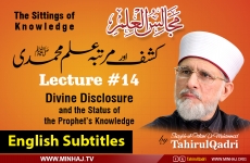 Divine Disclosure and the Status of the Prophet’s Knowledge [with English Subtitles] Lecture 14: Majalis-ul-Ilm (The Sittings of Knowledge)-by-Shaykh-ul-Islam Dr Muhammad Tahir-ul-Qadri