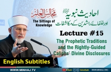 The Prophetic Traditions and the Rightly-Guided Caliphs’ Divine Disclosures [with English Subtitles] Lecture 15: Majalis-ul-Ilm (The Sittings of Knowledge)-by-Shaykh-ul-Islam Dr Muhammad Tahir-ul-Qadri