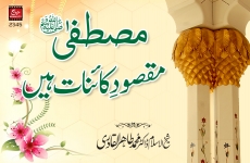 Mustafa (PBUH) Maqsood e Kainat Hain-by-Shaykh-ul-Islam Dr Muhammad Tahir-ul-Qadri