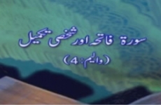 Surah Fatiha awr Shakhsi Takmeel (Volume 4)-by-Shaykh-ul-Islam Dr Muhammad Tahir-ul-Qadri