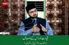 Qiyadat awr us kay Ausaf (Waqiaat e Zulqarnain ki Roshni mein)-by-Dr Hassan Mohi-ud-Din Qadri