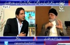 Interview of Dr Muhammad Tahir-ul-Qadri Program: Aaj Rana Mubashir kay sath-by-Shaykh-ul-Islam Dr Muhammad Tahir-ul-Qadri
