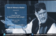 Roza ki Hikmat o Afadiyat  Falsafa e Saum (Volume 1)-by-Shaykh-ul-Islam Dr Muhammad Tahir-ul-Qadri