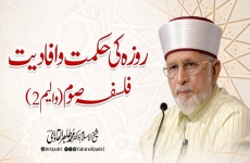 Roza ki Hikmat o Ifadiyat Falsafa Soum (Vol 2)-by-Shaykh-ul-Islam Dr Muhammad Tahir-ul-Qadri