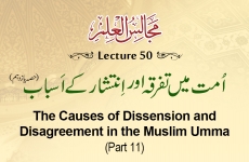 The Causes of Dissension and Disagreement in the Muslim Umma (Part 11) Majalis-ul-Ilm (The Sittings of Knowledge) Lecture 50-by-Shaykh-ul-Islam Dr Muhammad Tahir-ul-Qadri