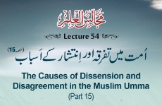 The Causes of Dissension and Disagreement in the Muslim Umma (Part 15) Majalis-ul-Ilm (The Sittings of Knowledge) Lecture 54-by-Shaykh-ul-Islam Dr Muhammad Tahir-ul-Qadri