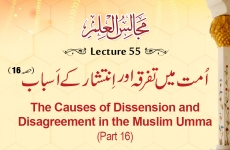 The Causes of Dissension and Disagreement in the Muslim Umma (Part 16) Majalis-ul-Ilm (The Sittings of Knowledge) Lecture 55-by-Shaykh-ul-Islam Dr Muhammad Tahir-ul-Qadri