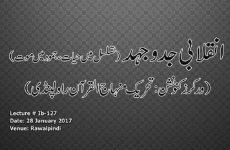 Inqilabi Jedojehad (Tasalsal main Hayat, Jamood Main Mout)-by-Dr Hussain Mohi-ud-Din Qadri