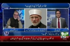 Dr Tahir ul Qadri's Talk with Orya Maqbool Jan Program: Harf E Raaz (New News) [PTI 2nd Nov, 2016 Dharna Call OFF, Panama Corruption Case]-by-Shaykh-ul-Islam Dr Muhammad Tahir-ul-Qadri