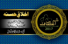 Akhlaq-e-Hasana [Sayyiduna Ali (R.A) Chashma Ilm-o-Wilayat awr Talimat-e-Ahl-e-Bayt-e-Athar]-by-