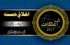 Akhlaq-e-Hasana [Husn e Kalam (Adb e Guftgu)]-by-Shaykh-ul-Islam Dr Muhammad Tahir-ul-Qadri