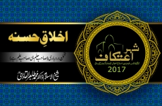 Akhlaq-e-Hasana [Tahammul o Burdbari (Sahib Hilm he Sahib e Ilm hy)]-by-