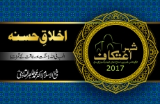 Akhlaq-e-Hasana [Al-Hubbu Fillah (Sangat aur Rafaqat ky Samraat)]-by-Shaykh-ul-Islam Dr Muhammad Tahir-ul-Qadri