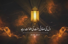 Akhlaq-e-Hasana [Dil ki Safai Jannat ki Zamanat hy]-by-